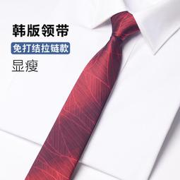 男士領帶 懶人拉鏈領帶 紅色免打結領帶 男生純色領帶 男士易拉得領帶 喜慶婚禮領帶 酒紅色領帶男 商務領帶 職業正裝領帶满599免運 歷史價格詳細信息