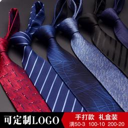 男士8cm商務職業條紋領帶 婚禮西服配飾滌絲領帶男 廣州領帶廠家 XYXP11890超夯 正品 活動 歷史價格詳細信息