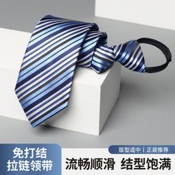 領結 領帶 領帶男女商務正裝拉鏈式新郎結婚條紋免打懶人領帶8厘米W2拉鏈 歷史價格詳細信息