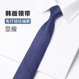 男士拉鏈領帶免打結插扣8CM商務正裝新郎結婚懶人易拉得保安4S店 XYXP11956超夯 正品 活動 歷史價格詳細信息