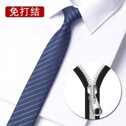 5CM懶人領帶拉鍊領帶學生領帶窄版領帶黑領帶深藍領帶灰領帶韓版韓式DIOR高品質工廠直營可訂製代客印刷制服團購網 歷史價格詳細信息
