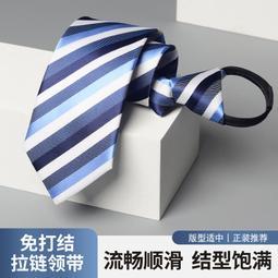 男士商務正裝條紋免打拉鏈批發懶人領帶8CM標志LOGO廠家批發 XYXP13217超夯 正品 活動 歷史價格詳細信息