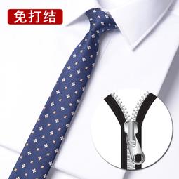 男士藍色領帶拉鏈式免打結正裝商務懶人西裝一拉得韓版潮結婚新郎精品 促銷 正品 夏季 歷史價格詳細信息
