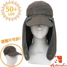 可拆式抗UV遮陽帽一頂促銷價150元★觸感舒適、遮陽效果佳★戴起來很輕，可亂摺至包包不變形●戴上騎車，因有扣環● 歷史價格詳細信息