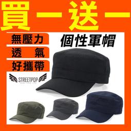 街頭潮流透氣瓜皮 復古嘻哈帽時尚圓雅痞帽男女 潮牌瓜皮帽日系大頭圍無簷地主帽水兵帽 (DZM7)【FIZZE】 歷史價格詳細信息