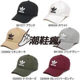 {潮鞋瘋}ADIDAS TREFOIL CLASSIC CAP 愛迪達 三葉草 棒球帽 粉紅色 電繡 DJ0882 歷史價格詳細信息