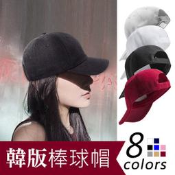 【便宜好物團購去】素色棒球帽8色可挑選-運動 搭配 防曬 價格比較,價格查詢,歷史價格詳細信息