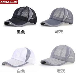 又敗家@Midailuo韓版超寬空頂UV帽簷(可伸縮)後綁帶伸縮防曬帽防曬遮陽帽透氣帽防晒帽自行車帽？踏車帽ZYM265 歷史價格詳細信息