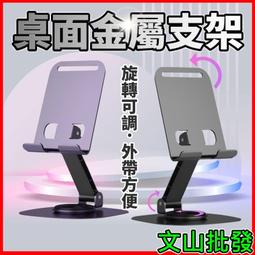 【手機支架】桌面支架 全金屬雙軸旋轉手機支架桌面ipad手機多功能通用平板支撐架便攜式 歷史價格詳細信息