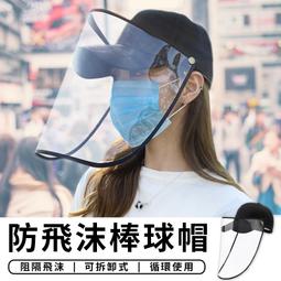 防疫帽 面罩 防飛沫 防疫帽 髮型 髮箍面罩 帽子 非口罩 防灰塵 韓版 360度翻轉 男女 髮 歷史價格詳細信息