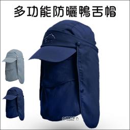 可拆式鴨舌帽面罩 冰絲 多功能 防曬 鴨舌帽 可拆式面罩 遮陽帽 防曬 防紫外線 鴨舌帽 透氣 清涼 歷史價格詳細信息
