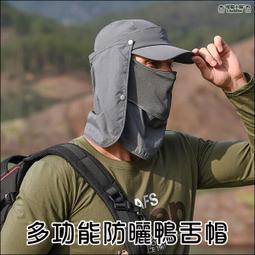 可拆式鴨舌帽面罩 冰絲 多功能 防曬 鴨舌帽 可拆式面罩 遮陽帽 防曬 防紫外線 鴨舌帽 透氣 清涼 歷史價格詳細信息