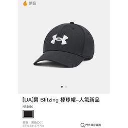 全新 UA 秋季 中性款 彈性 機能 拼接運動上衣  出清（標誌瑕疵）（黑色系） 歷史價格詳細信息