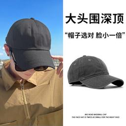棒球帽大頭圍帽子男潮流顯臉小百搭復古鴨舌帽夏季水洗牛仔棒球帽春秋天 現貨 歷史價格詳細信息