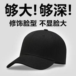 大頭圍大臉帽子男夏季黑科技防曬遮陽顯臉小棒球帽透氣網眼鴨舌帽 歷史價格詳細信息