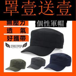 街頭潮流透氣瓜皮 復古嘻哈帽時尚圓雅痞帽男女 潮牌瓜皮帽日系大頭圍無簷地主帽水兵帽 (DZM7)【FIZZE】 歷史價格詳細信息