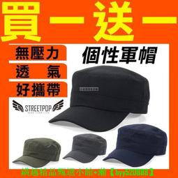 街頭造型街舞平頂潮帽14SS-C004A 歷史價格詳細信息