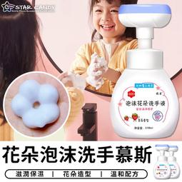 花朵泡沫洗手慕斯 洗手液 洗手乳 泡沫洗手慕斯 壓花洗手液 花朵洗手慕斯 泡沫洗手慕斯 洗手慕斯 歷史價格詳細信息