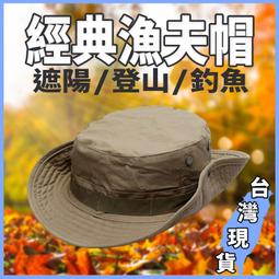 經典漁夫帽簡約黑色男款盆帽女款尼龍防水材質高訂製太陽帽子 (滿599元免運) 歷史價格詳細信息