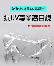 防霧 護目鏡 護目鏡眼鏡 【台灣現貨】 實驗護目鏡 護目鏡 可戴眼鏡 防霧護目鏡 工作護目鏡 防塵護目鏡 防風眼鏡 歷史價格詳細信息
