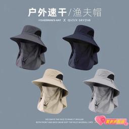 防曬帽 現貨 帽子男士遮臉護頸大帽簷新款防曬遮陽帽釣魚帽戶外夏季太陽帽登山 歷史價格詳細信息