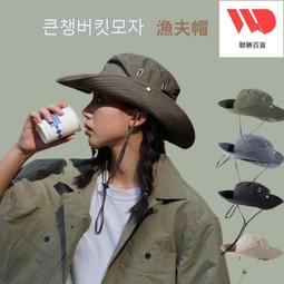防風帽繩可調節帽帶可拆卸防風固定夾漁夫盆帽草帽遮陽帽配件 歷史價格詳細信息