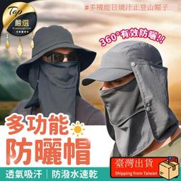 可拆面罩帽頂】防曬帽 遮陽帽 登山帽 釣魚帽 棒球帽 魚夫帽 帽子 折疊帽 漁夫帽 防曬 面罩 歷史價格詳細信息