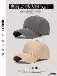 本賣場低價銷售delidu帽子男款硬頂有型大頭圍帽女灰色棒球帽顯臉小男士深頂 歷史價格詳細信息