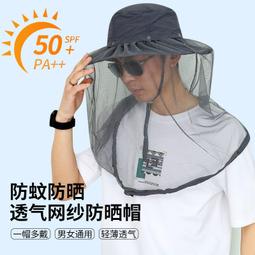 防曬防蚊帽❤️質感女用防蚊帽????帽子女防曬帽遮臉防紫外線漁夫大沿太陽遮陽帽夏天韓版沙灘可折疊 歷史價格詳細信息