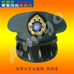 陸軍船型帽 歷史價格詳細信息