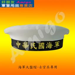 【成功嶺好朋友】☆★海軍軍便服-長袖(藍色)【中士階以下專用】☆★海軍襯衫☆★海軍軍褲☆★軍服☆★ 歷史價格詳細信息