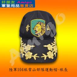 陸軍運動長褲 陸軍尼龍長褲 歷史價格詳細信息