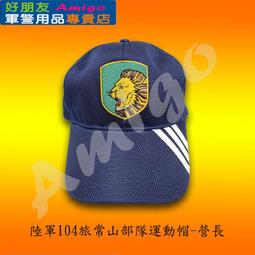 陸軍運動長褲 陸軍尼龍長褲 歷史價格詳細信息