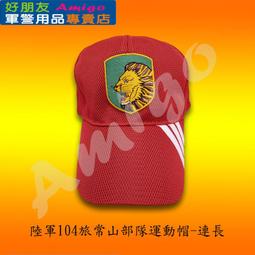 陸軍運動長褲 陸軍尼龍長褲 歷史價格詳細信息