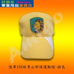 陸軍運動長褲 陸軍尼龍長褲 歷史價格詳細信息