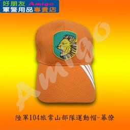 陸軍運動長褲 陸軍尼龍長褲 歷史價格詳細信息