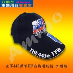 【成功嶺好朋友】☆★空軍飛行指揮級胸徽-小☆★鋁質胸章☆★軍用品☆★空軍徽章☆★飛行胸章 歷史價格詳細信息