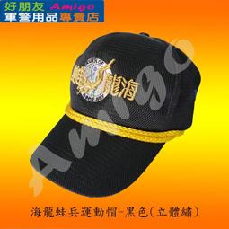 【海龍蛙兵】 陸軍兩棲偵察營 （1壺6杯 金門宏玻 年久整體已有開片現象） 歷史價格詳細信息