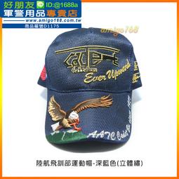 陸軍航空兵成立30週年紀念----暨陸軍航空指揮部成立10周年紀念---直徑3.8公分--陸航--銅製 歷史價格詳細信息