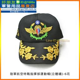 【成功嶺好朋友】☆★陸航指揮級飛行徽章【金色銅質】(兩款)☆★陸航徽章☆★飛行胸章☆★陸航胸章☆★獎章☆★軍用品 歷史價格詳細信息