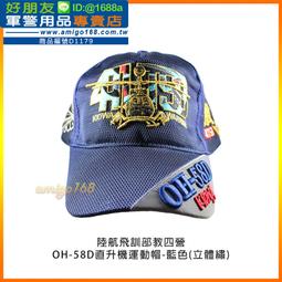 OH-58D Kiowa Warrior For Flight Simulator X and 2004 &amp;quot;下載版&amp;quot;&amp;quot;可至7-11付款取貨&amp;quot; 歷史價格詳細信息