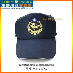【成功嶺好朋友】☆★海巡署大盤帽-黑帽帶☆★海洋委員會海巡署☆★海龍☆★海岸巡防☆★警用品 歷史價格詳細信息