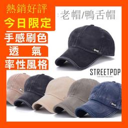 現貨 老帽 staple pigeon 美國紐鴿子 迷彩渲染 超潮 遮陽帽 街頭穿搭 中性  棒球帽 時尚配件 歷史價格詳細信息