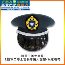 陸軍船型帽 歷史價格詳細信息