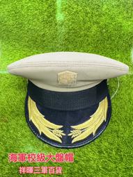 海軍白甲上衣 歷史價格詳細信息