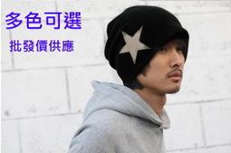 日韓流行百搭款 高磅數  五角星 星星 毛線帽 針織帽 休閒必備 K026 歷史價格詳細信息