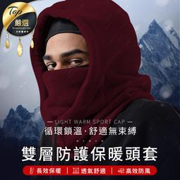 套頸式防風面罩 騎行保暖面罩 全罩式防風口罩 機車騎士口罩 保暖口罩  防塵面罩 高端加厚版 耐用型-清倉品2.5折 歷史價格詳細信息