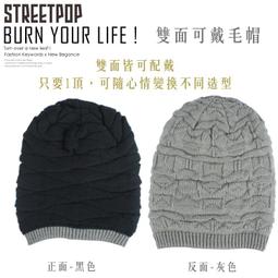 雙面戴針織帽 保暖毛線帽 徒步登山滑雪帽 冷帽子 經典 古風 藍色 街頭 造型 任選 毛線 新品 彈性 流行 淺灰 (滿599元免運) 歷史價格詳細信息