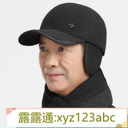&lt;嚴選&gt;男士帽子中老年棒球帽保暖騎車爸爸爺爺老頭護耳帽老人鴨舌帽露天拍賣xyz123abc 歷史價格詳細信息