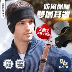 台灣現貨針織頭梁保護套 拉鍊式通用頭帶套 帶繫繩 適用於ATH-M50 WH-1000XM5 Hyperx JBL 等大 歷史價格詳細信息